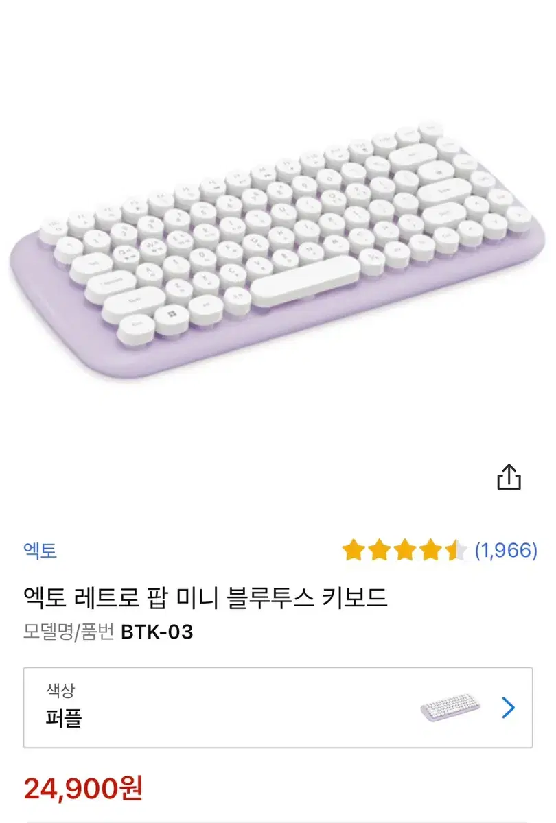 엑토 블루투스 키보드